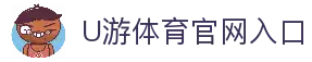 U游体育官网-专业体育赛事直播与比分数据平台
